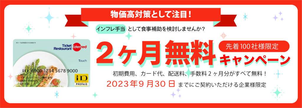 大人気お得 エデンレッド レストランチケット 2万円分の通販 by